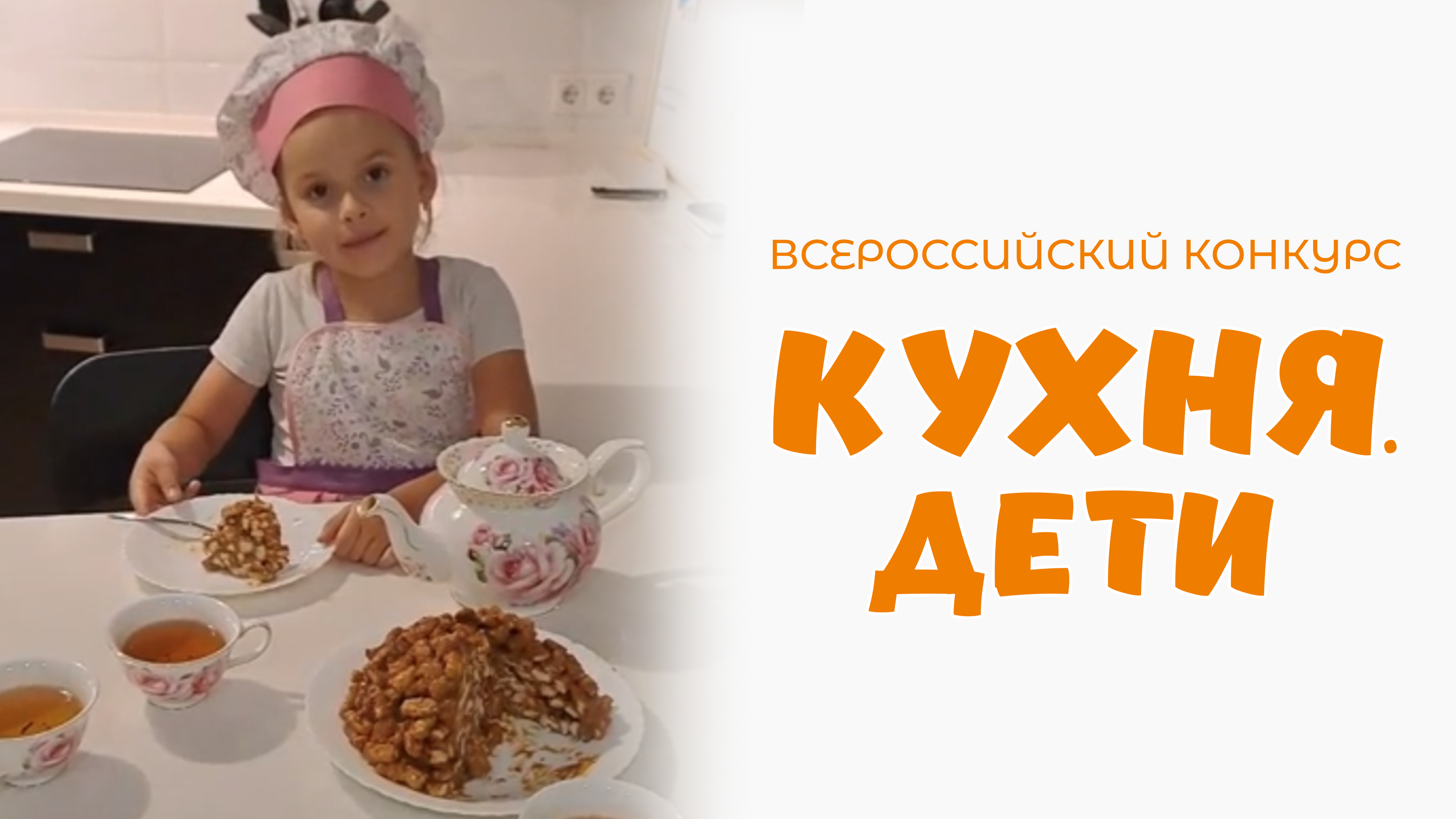 Детская кухня елизавета