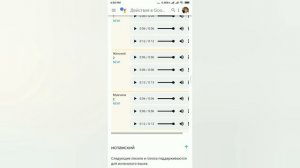 Обновленный Google Assistant | Новые голоса на русском языке