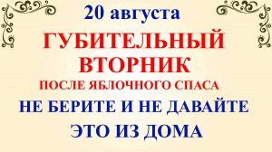 20 августа Маринин День Что нельзя делать 20 августа. Народные традиции и приметы