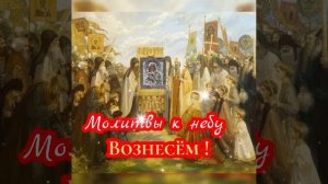 ❤️  6 ИЮЛЯ  С ДНЁМ ВЛАДИМИРСКОЙ ИКОНЫ БОЖИЕЙ МАТЕРИ!❤️ музыка СЕРГЕЯ ЧЕКАЛИНА!❣️