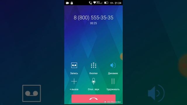 Что будет если позвонить на номер 88005553535??? смотреть онлайн