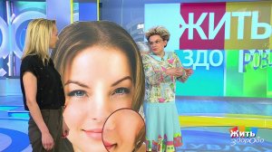 Жить здорово! Выпуск от 09.07.2018