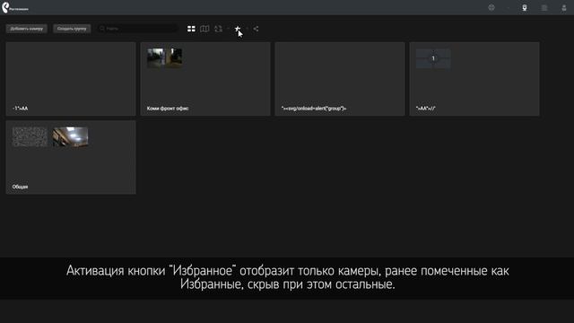 Личный кабинет услуги "Видеонаблюдение" (Карты) смотреть онлайн