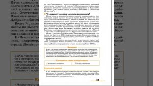 География 7к (Климанова) §7 Численность и размещение населения мира