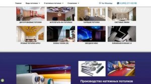Натяжные потолки в Раменском. Цены с установкой