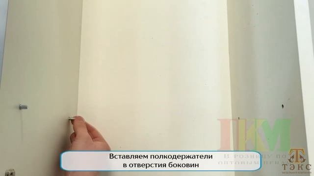 Альберо  Пенал настенный  - Инструкция по сборке