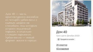 ЖК "Европейский берег" Новосибирск цены на квартиры, официальный сайт застройщика Сибакадемстрой