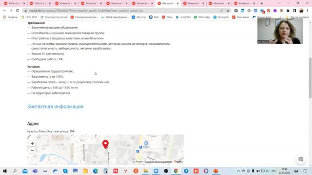 Разберём реальные описания вакансий на работных порталах смотреть онлайн