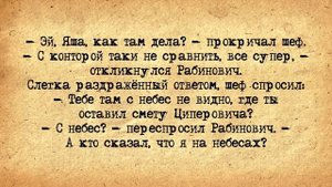 ✡️ 100 Самых Шикарных Еврейских Анекдотов! Собрание Смешных Анекдотов про Евреев! Еврейская Сотка #