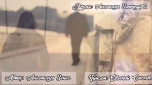 А я кричу, а ты меня не слышишь. Стихи о любви