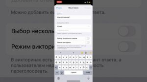 Как провести опрос, голосование или викторину своём канале в Telegram