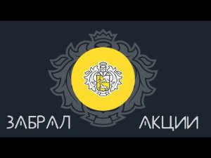 Инвестзаметки | Сколько получу акций от Тинькофф Инвестиции? Прохожу задания ответы на тест