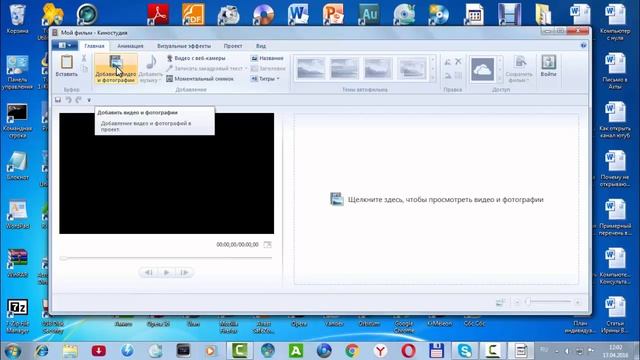 Как из любого видео вырезать изображение средствами Windows 7 смотреть онлайн