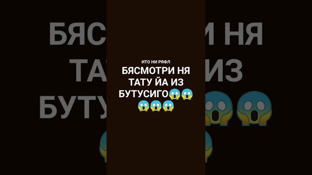 я не такой тупой чтобы снимать этот кринж и я умею писать не надо писать кринж