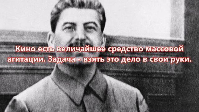 Афоризмы от И.В. Сталина