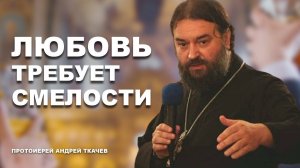 "Молодежная бедность" или финансы при создании семьи. Отец Андрей Ткачёв