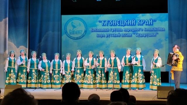 Кузнецкий край