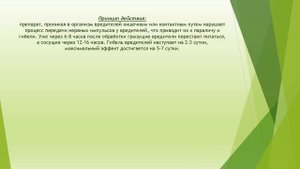 Инсектоакарицид Сезар(Аналог Актофита,Фитоверна,Актары)