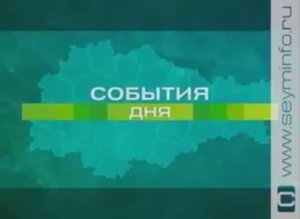 «Сердце отдаю детям» в Курске определят лучшего педагога дополнительного образования