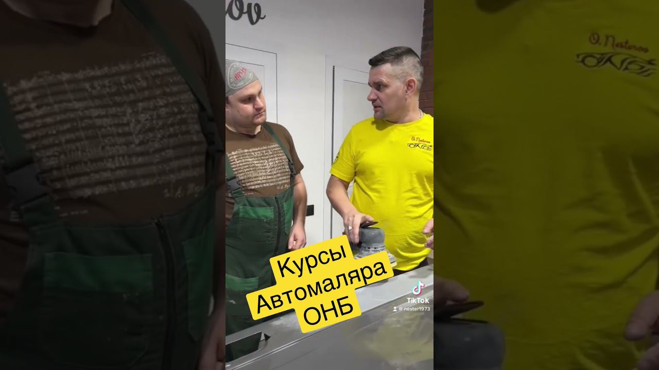 Обучение покраски авто