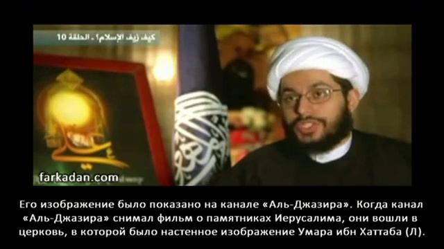 Шейх Ясир аль-Хабиб о том, как выглядел Умар ибн Хаттаб (Л)