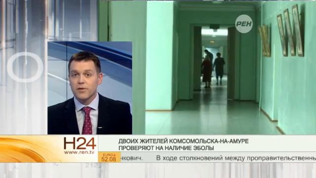 Двоих жителей Комсомольска-на-Амуре проверяют на наличие Эболы смотреть онлайн