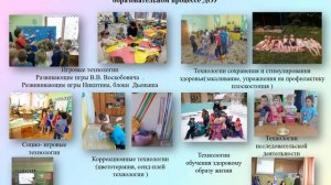 Методическая работа в ДОУ как средство повышения профессиональной компетентности воспитателя