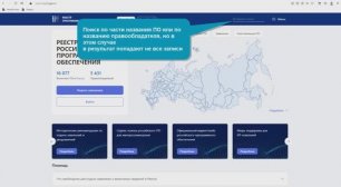 Поиск продуктов "Геоцентр-Консалтинг" в Реестре российского ПО