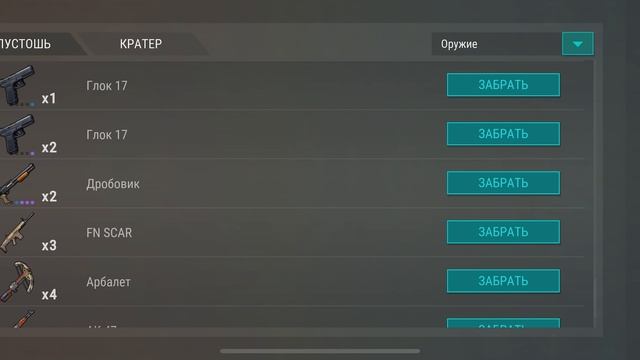 Last Day. Обзор нового обновления
