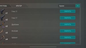 Last Day. Обзор нового обновления