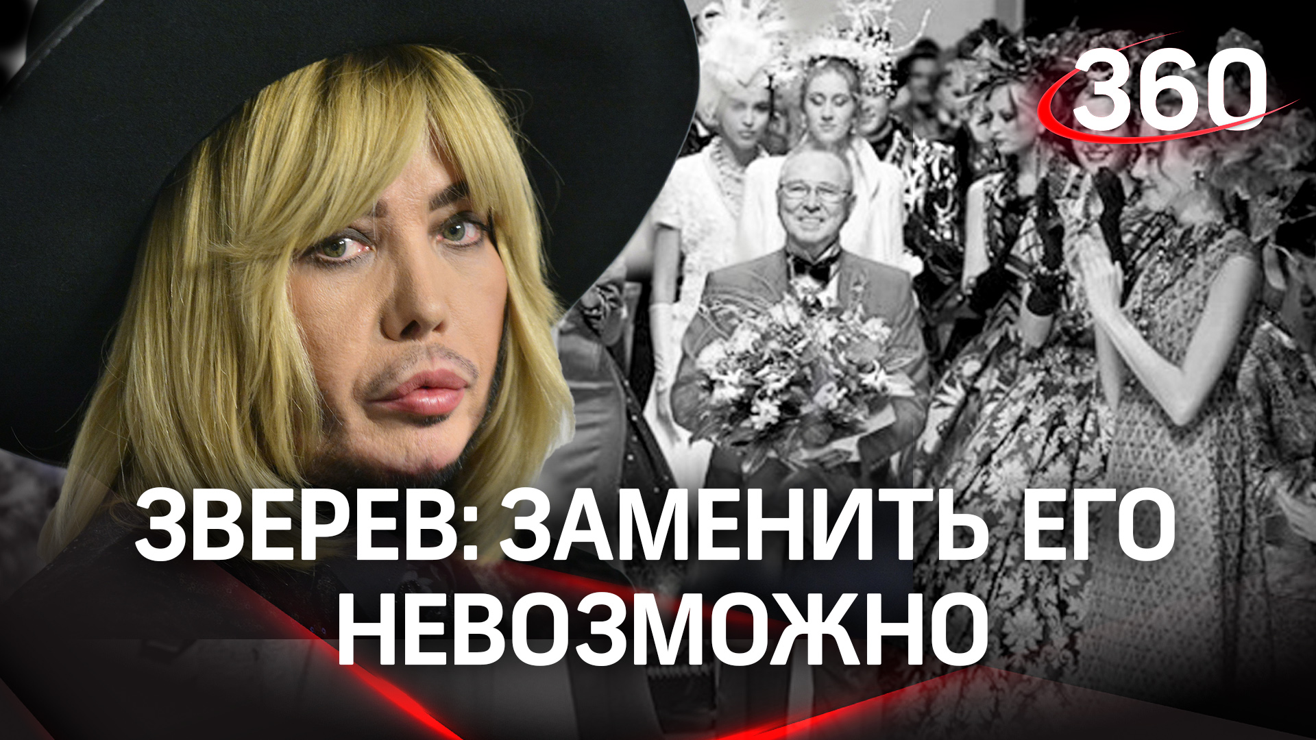 Сергей Зверев на церемонии прощания с Вячеславом Зайцевым