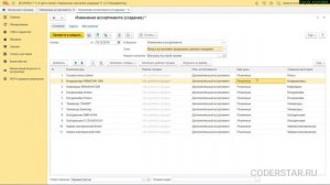 Урок 78. Ввод и вывод товаров из ассортимента в УТ 11