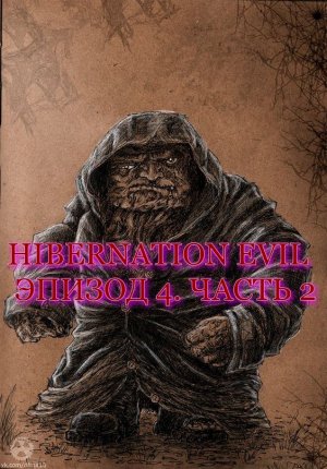 Сталкер HIBERNATION EVIL - ЭПИЗОД 4. ЧАСТЬ 2. Часовщик, поиск Князя !