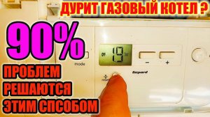 Как ПРАВИЛЬНО установить давление в расширительном баке газового котла.