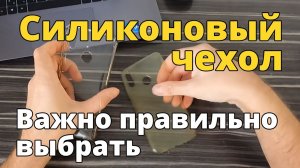 Противоударный силиконовый чехол с Алиэкспресс для смарфона