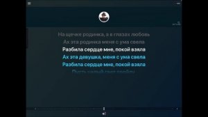 KaraOKer - Я ВСТРЕТИЛ ДЕВУШКУ - Дервиши