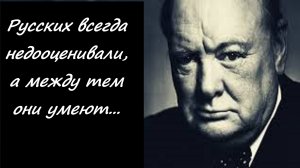 Афоризмы. Иностранцы о России и Русских