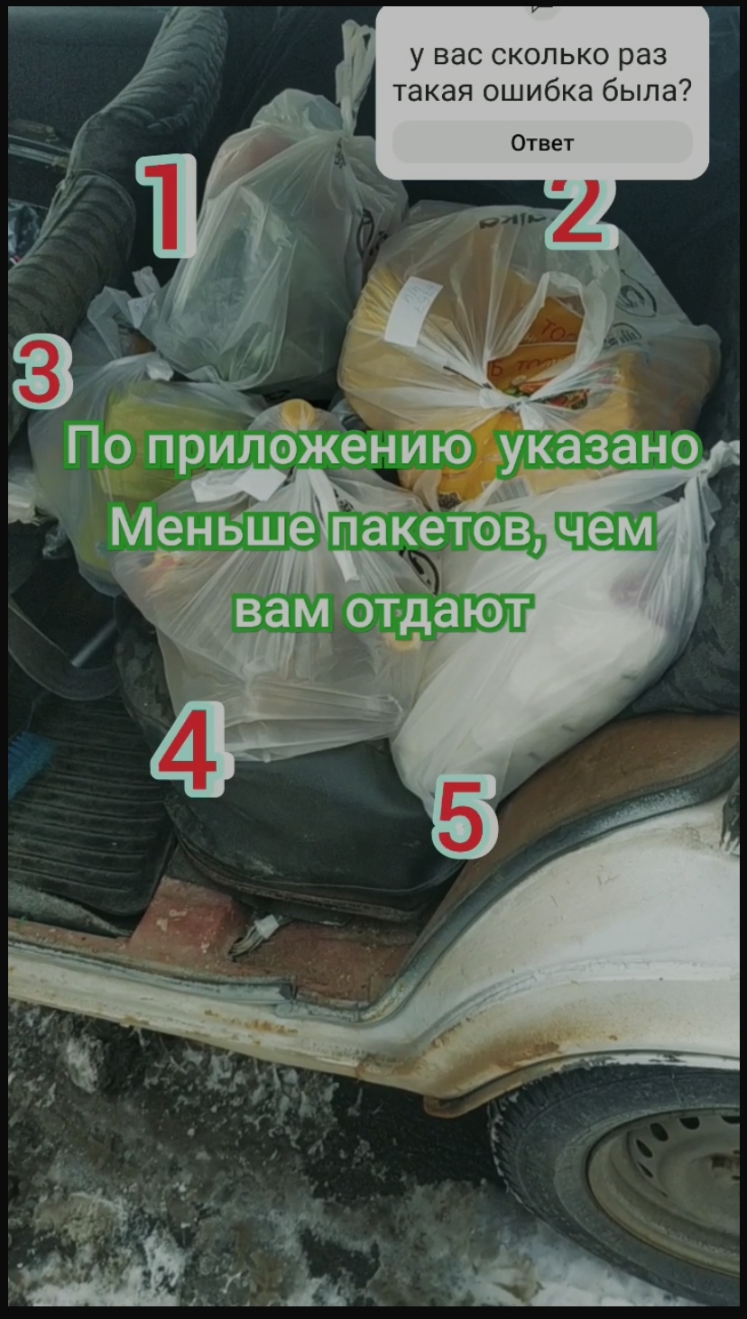 в приложении 4 пакета вам дали 5 пакетов что делать.. х5 курьер