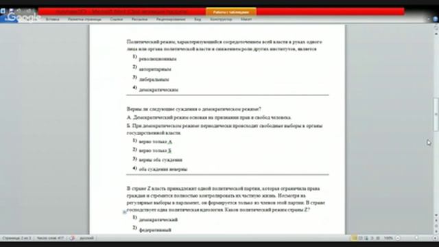 Политика. ОГЭ смотреть онлайн