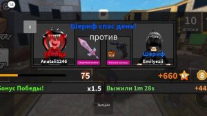 просто играю в мардер Мистери 2 приятного просмотра:3