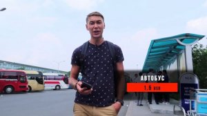 МОСКВА ХАНОЙ | КАК ДОБРАТЬСЯ ИЗ АЭРОПОРТА НОЙ БАЙ | ТРАНСФЕР