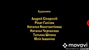 машины сказки гуси лебеди серия 2