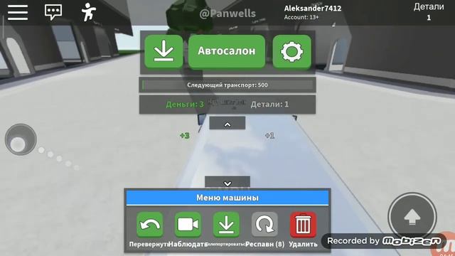 Roblox ломаем машины смотреть онлайн