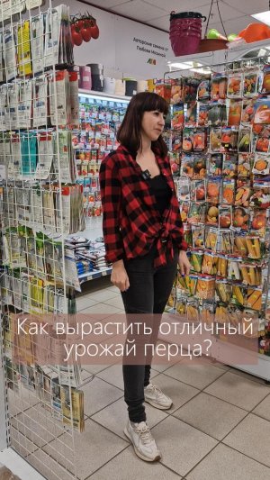 Как вырастить богатый урожай перца?