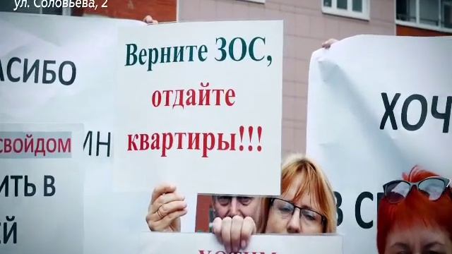 г. Балашиха, ул. Соловьева, д. 2, обманутые дольщики смотреть онлайн