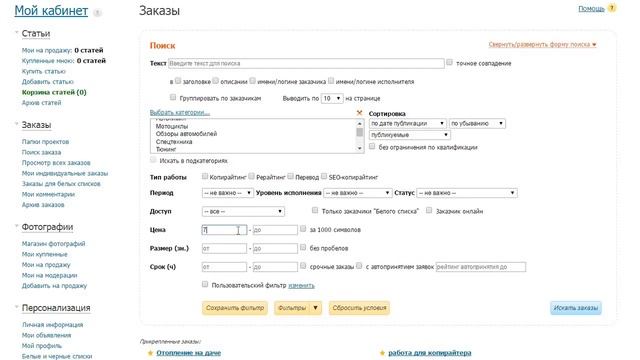 Заработок в интернете. Заработок на бирже копирайтинга etxt смотреть онлайн