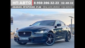 Обзор Jaguar XE, 2016 год | Дизель 2 литра | Продажа в Абакане | НП АВТО