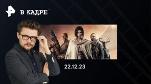 Онлайн: Мятежная луна, Белый список, Триггер. Фильм, Присцилла: Элвис и я