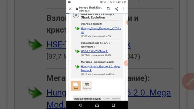 Как скачать взломанный Hungry Shark смотреть онлайн