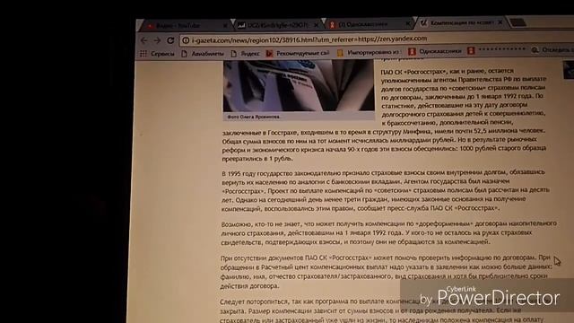 Была страховка? Получите компенсацию! смотреть онлайн